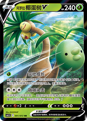 Victory Star Guide expansion