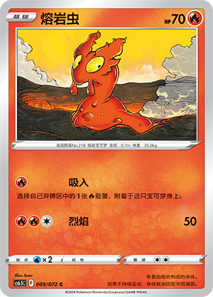 Slugma 009 — Victory Star Guide (Chinese Pokémon TCG card)
