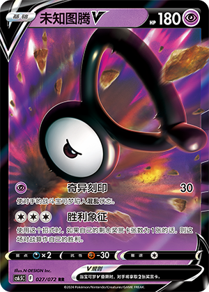 Unown V 027 — Victory Star Guide (Chinese Pokémon TCG card)