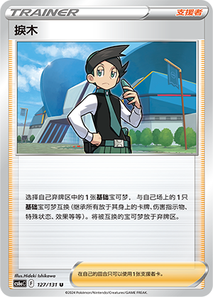 Thorton 127 — Shadow of the Blue Sea (Roar) (Chinese Pokémon TCG card)