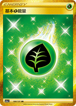 Grass Energy 168 — Shadow of the Blue Sea (Roar) (Chinese Pokémon TCG card)