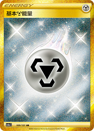 Metal Energy 169 — Shadow of the Blue Sea (Roar) (Chinese Pokémon TCG card)