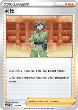 Brandon 127 — Shadow of the Blue Sea (Banish) (Chinese Pokémon TCG card)