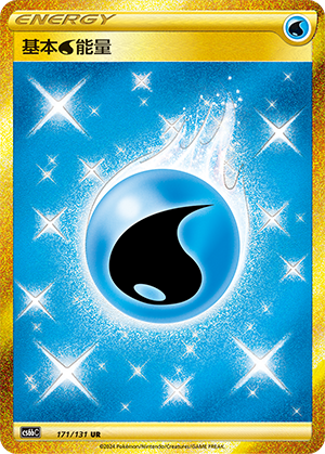 Water Energy 171 — Shadow of the Blue Sea (Banish) (Chinese Pokémon TCG card)