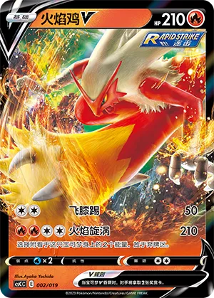 Blaziken V 002 — Primordial Arts Deck Building Gift Box (Torrent) (Chinese Pokémon TCG card)