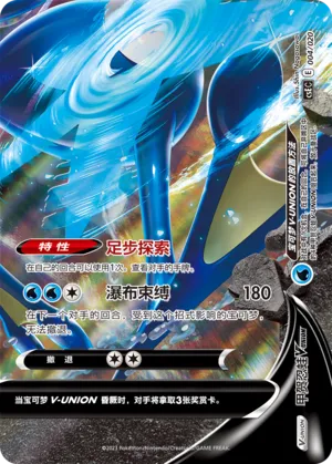 Greninja V-UNION 004 — Four-Party Connection Gift Box (Chinese Pokémon TCG card)