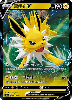Jolteon V 007 — Eevee Advanced Gift Boxes (Chinese Pokémon TCG card)