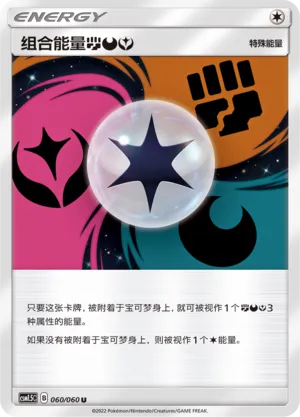 Unit Energy FDF 060 — Battle Elite (Chinese Pokémon TCG card)