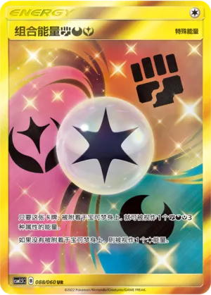 Unit Energy FDF 088 — Battle Elite (Chinese Pokémon TCG card)