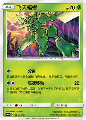 Storming Emergence (Radiant) expansion