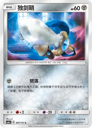 Honedge 087 — Storming Emergence (Radiant) (Chinese Pokémon TCG card)