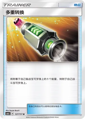 Multi Switch 127 — Storming Emergence (Radiant) (Chinese Pokémon TCG card)