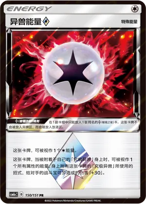 Beast Energy ◇ 150 — Storming Emergence (Radiant) (Chinese Pokémon TCG card)