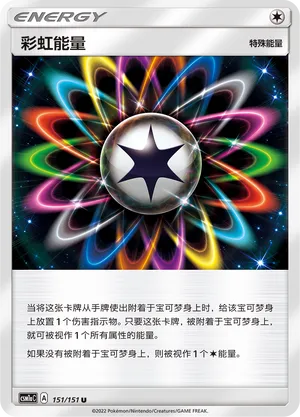 Rainbow Energy 151 — Storming Emergence (Radiant) (Chinese Pokémon TCG card)