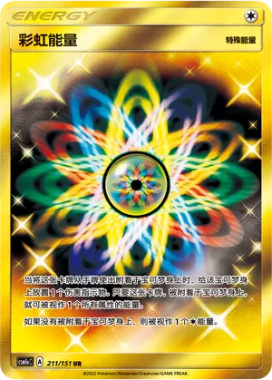 Rainbow Energy 211 — Storming Emergence (Radiant) (Chinese Pokémon TCG card)