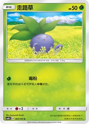 Storming Emergence (Verdant) expansion