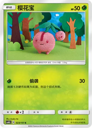 Cherubi 023 — Storming Emergence (Verdant) (Chinese Pokémon TCG card)