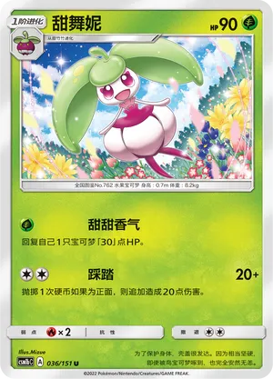 Steenee 036 — Storming Emergence (Verdant) (Chinese Pokémon TCG card)