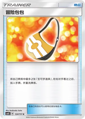 Adventure Bag 124 — Storming Emergence (Verdant) (Chinese Pokémon TCG card)