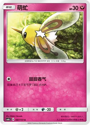 Cutiefly 087 — Storming Emergence (Abundant) (Chinese Pokémon TCG card)