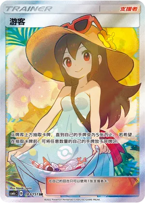 Sightseer 183 — Storming Emergence (Abundant) (Chinese Pokémon TCG card)