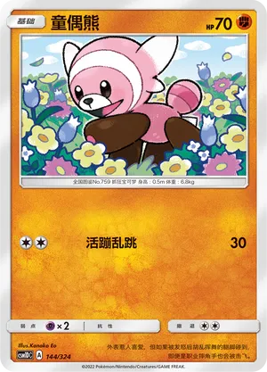 Stufful 144 — Storming Emergence GX Starter Deck (Chinese Pokémon TCG card)