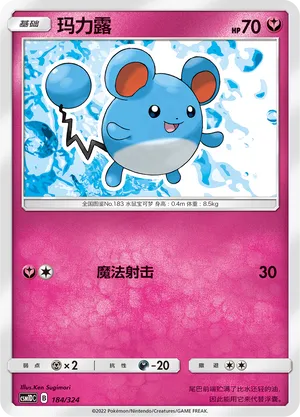 Marill 184 — Storming Emergence GX Starter Deck (Chinese Pokémon TCG card)