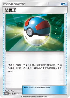 Great Ball 240 — Storming Emergence GX Starter Deck (Chinese Pokémon TCG card)