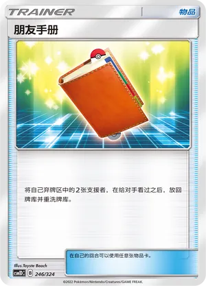 Pal Pad 246 — Storming Emergence GX Starter Deck (Chinese Pokémon TCG card)