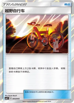 Acro Bike 005 — Golden Energy (Chinese Pokémon TCG card)