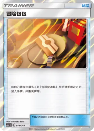 Adventure Bag 014 — Golden Energy (Chinese Pokémon TCG card)