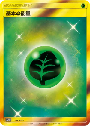 Grass Energy 037 — Golden Energy (Chinese Pokémon TCG card)