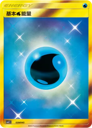 Water Energy 039 — Golden Energy (Chinese Pokémon TCG card)