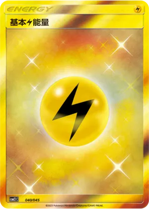 Lightning Energy 040 — Golden Energy (Chinese Pokémon TCG card)