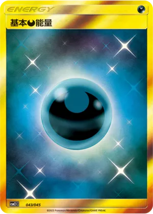Darkness Energy 043 — Golden Energy (Chinese Pokémon TCG card)