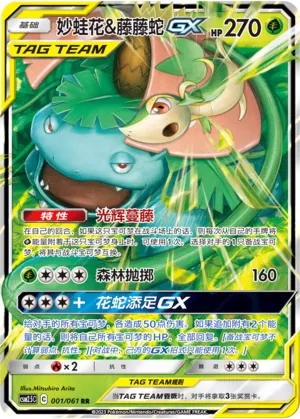 Striking Competition expansion