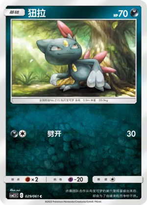 Sneasel 029 — Striking Competition (Chinese Pokémon TCG card)