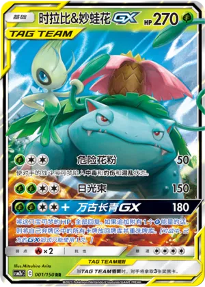 Shining Synergy (Supreme) expansion