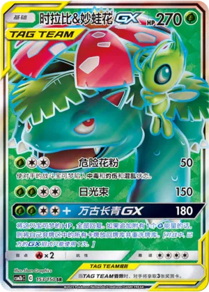Celebi & Venusaur-GX 153 — Shining Synergy (Supreme) (Chinese Pokémon TCG card)