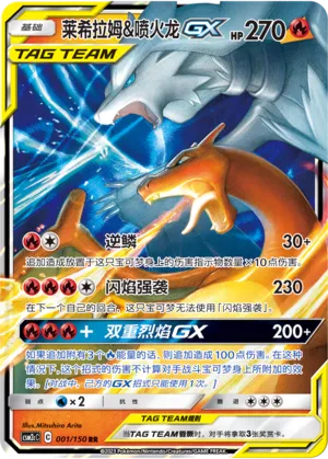 Shining Synergy (Summon) expansion