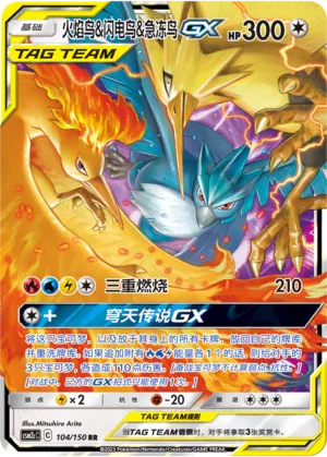Moltres & Zapdos & Articuno-GX 104 — Shining Synergy (Summon) (Chinese Pokémon TCG card)