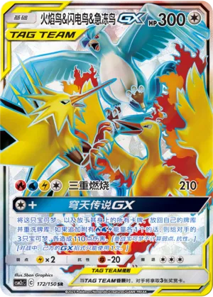 Moltres & Zapdos & Articuno-GX 172 — Shining Synergy (Summon) (Chinese Pokémon TCG card)
