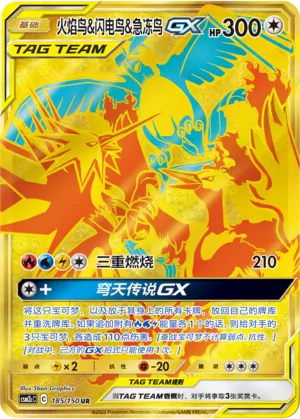 Moltres & Zapdos & Articuno-GX 185 — Shining Synergy (Summon) (Chinese Pokémon TCG card)