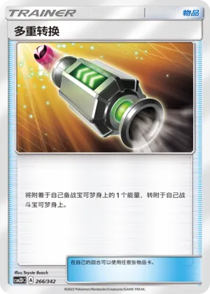 Multi Switch 266 — Shining Synergy GX Starter Deck (Chinese Pokémon TCG card)