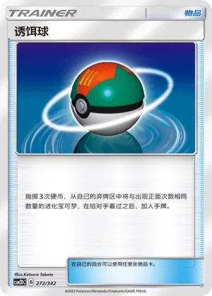 Lure Ball 272 — Shining Synergy GX Starter Deck (Chinese Pokémon TCG card)