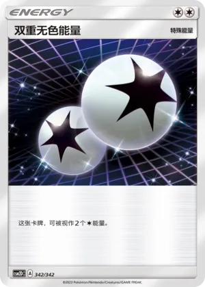 Double Colorless Energy 342 — Shining Synergy GX Starter Deck (Chinese Pokémon TCG card)