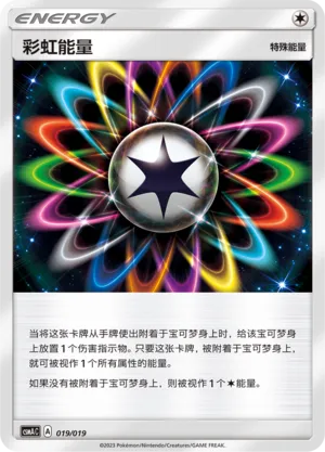 Rainbow Energy 019 — Arceus And Dialga And Palkia Gx Advanced Deck Building Gift Box (Chinese Pokémon TCG card)
