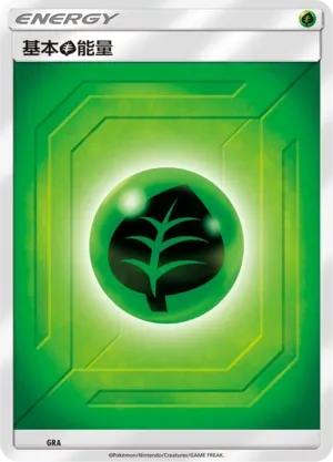 Grass Energy NO/020 — Arceus And Dialga And Palkia Gx Advanced Deck Building Gift Box (Chinese Pokémon TCG card)