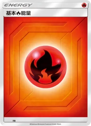 Fire Energy NO/021 — Arceus And Dialga And Palkia Gx Advanced Deck Building Gift Box (Chinese Pokémon TCG card)