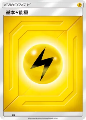 Lightning Energy NO/023 — Arceus And Dialga And Palkia Gx Advanced Deck Building Gift Box (Chinese Pokémon TCG card)